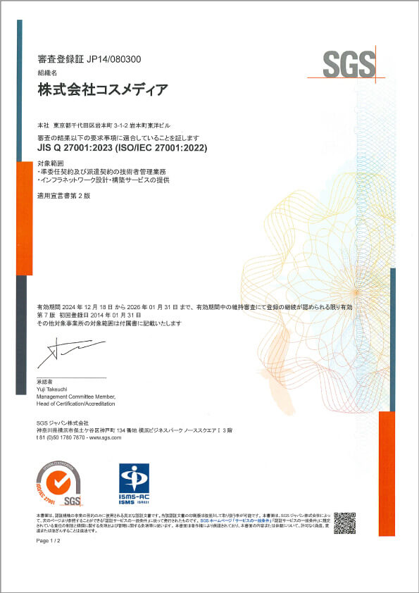 登録証